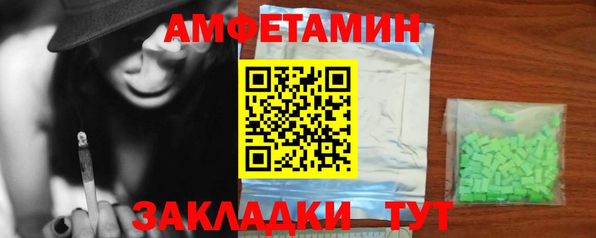 Амфетамин Premium Калининград