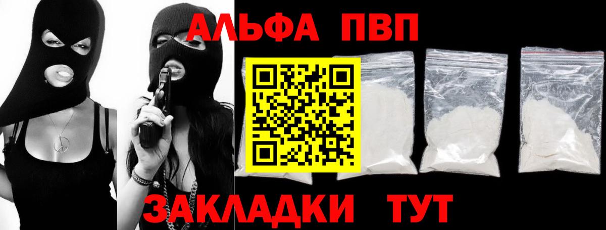 А ПВП СК КРИС  Вход с VPN  Alfa_PVP крисы CK  Калининград  Alfa_PVP VHQ 