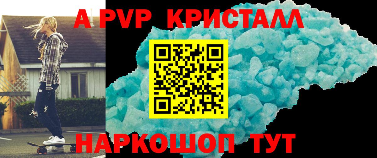 Alpha-PVP VHQ Калининград