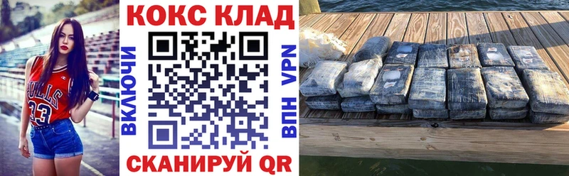Кокаин 99%  Калининград 