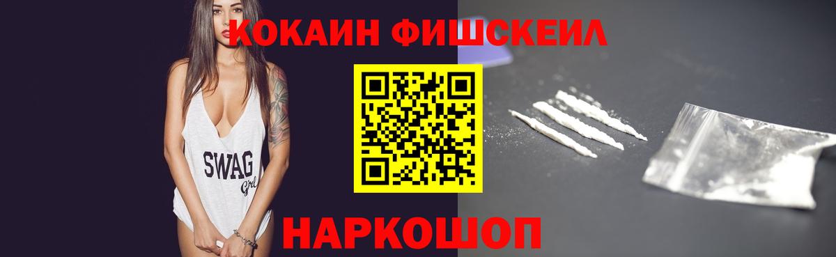 COCAIN 97%  Вход с VPN  Кокаин Columbia  Кокаин  Калининград 