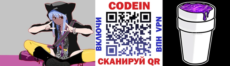 где купить наркоту  Калининград  Кодеин Purple Drank 