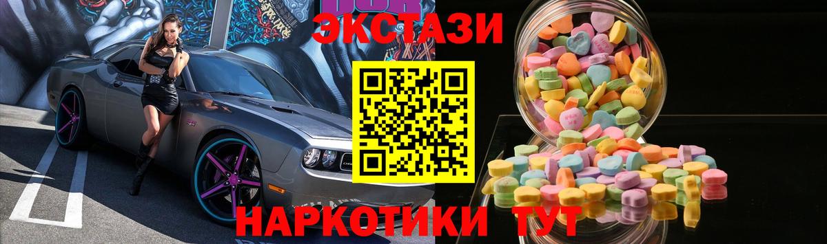Калининград  это формула  Вход с VPN  Ecstasy 280мг 