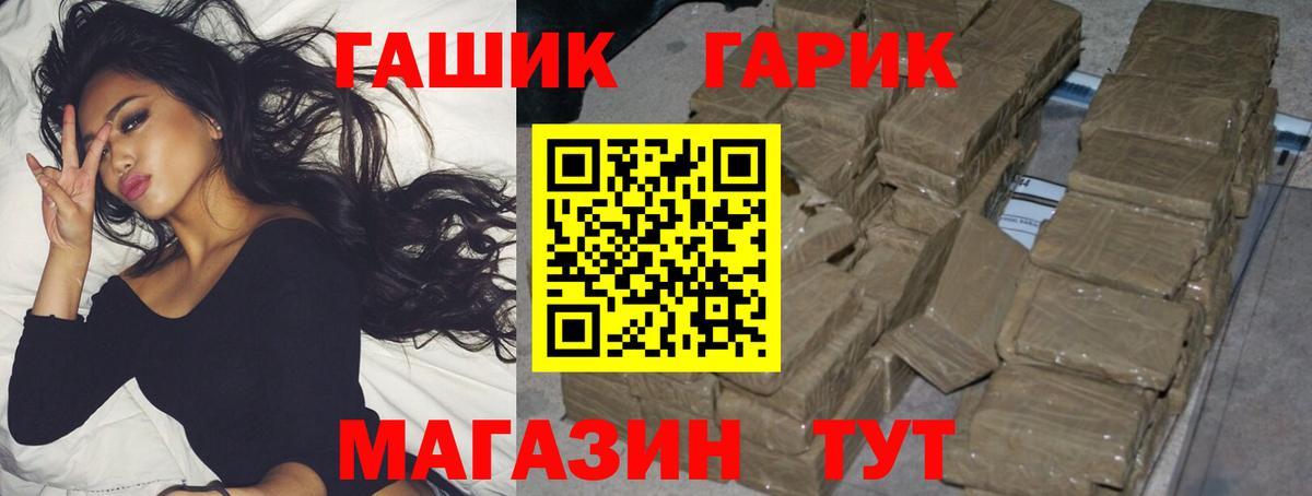 Калининград  наркотики  Вход с VPN  ГАШ Cannabis  ГАШИШ 40% ТГК 
