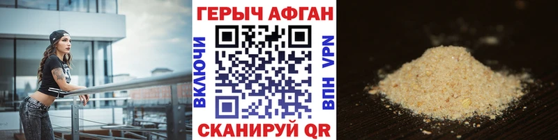 ГЕРОИН VHQ Калининград