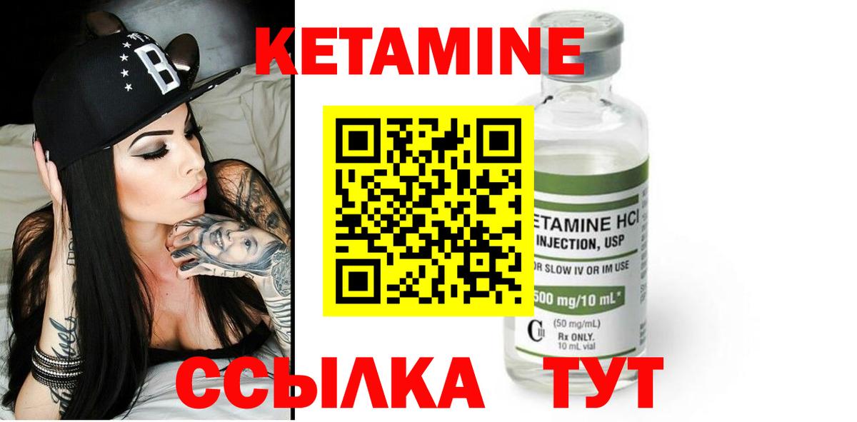 КЕТАМИН ketamine  Вход с VPN  Калининград  КЕТАМИН VHQ 