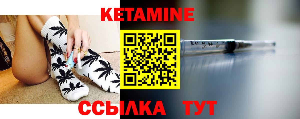 Кетамин VHQ Калининград