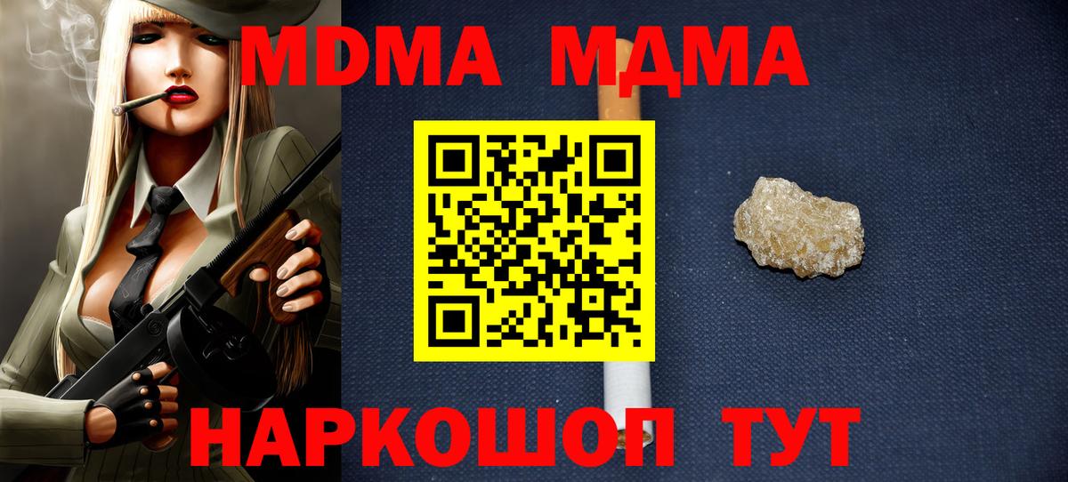 MDMA VHQ  Вход с VPN  МДМА молли  Калининград 