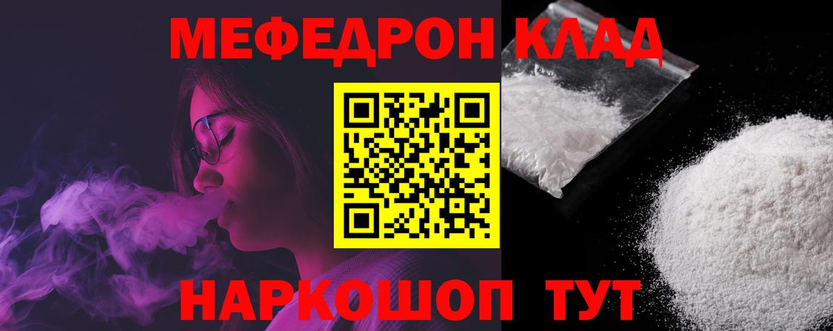 Гашиш  Кокаин  Конопля  Меф МЯУ МЯУ кристаллы  Вход с VPN  МЕТАМФЕТАМИН  Калининград  ГАШИШ 