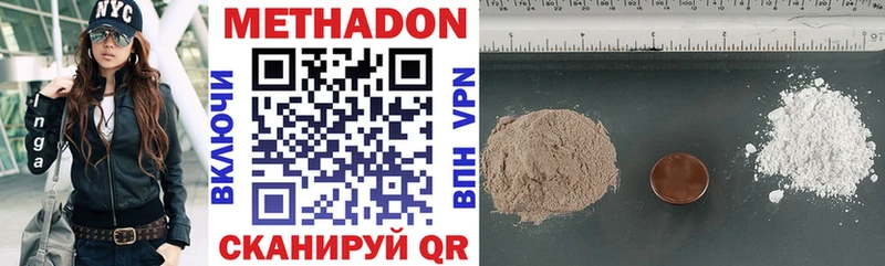 МЕТАДОН methadone  мега сайт  Калининград 