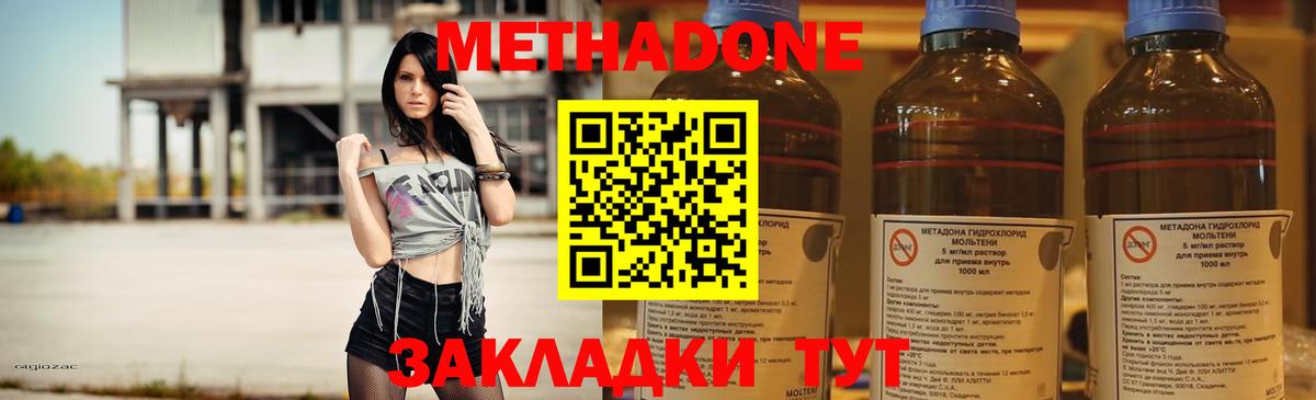 Метадон VHQ Калининград
