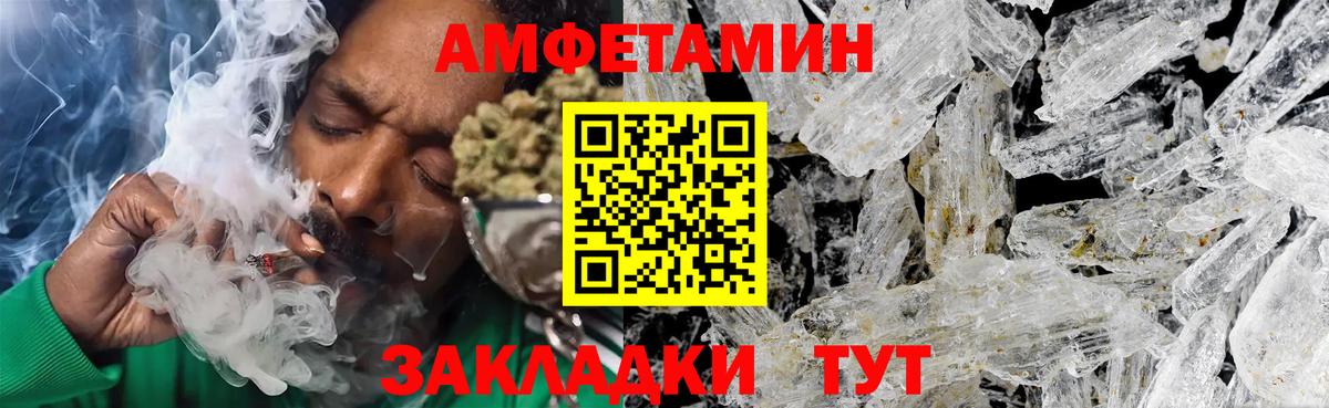 МЕТАМФЕТАМИН мет  Вход с VPN  Калининград  МЕТАМФЕТАМИН мет 