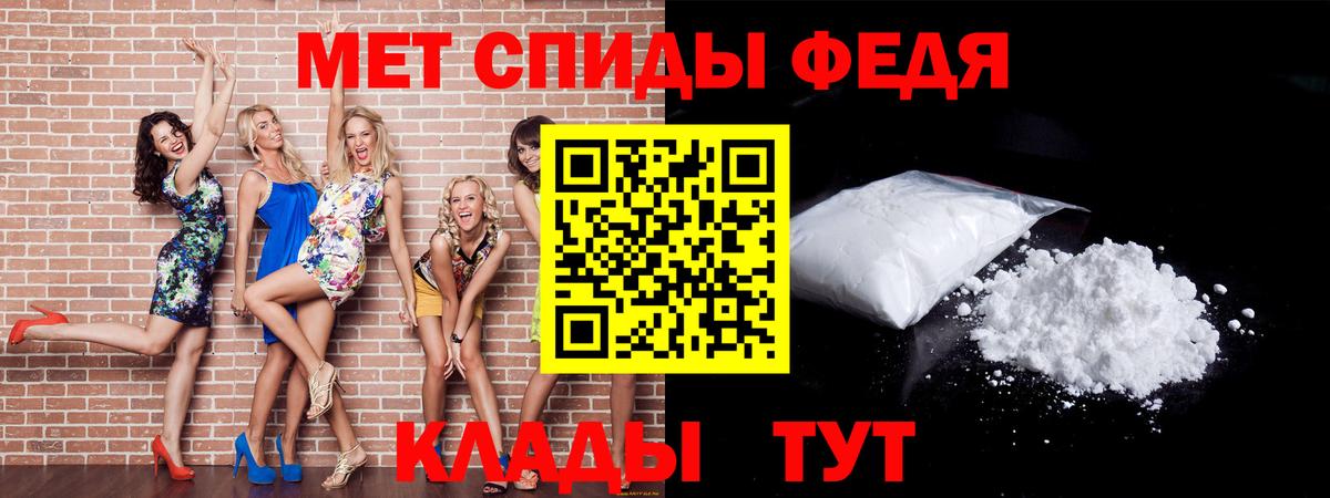 Первитин кристалл Калининград
