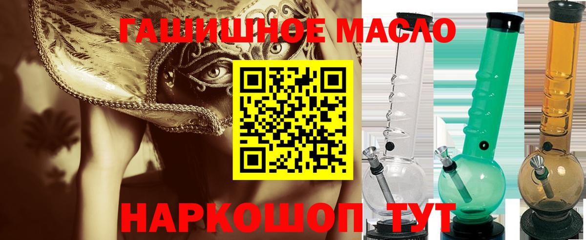 ТГК жижа  Вход с VPN  Дистиллят ТГК вейп  Калининград 