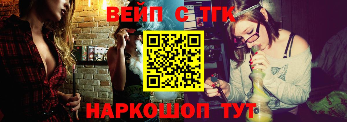 ТГК THC oil Калининград